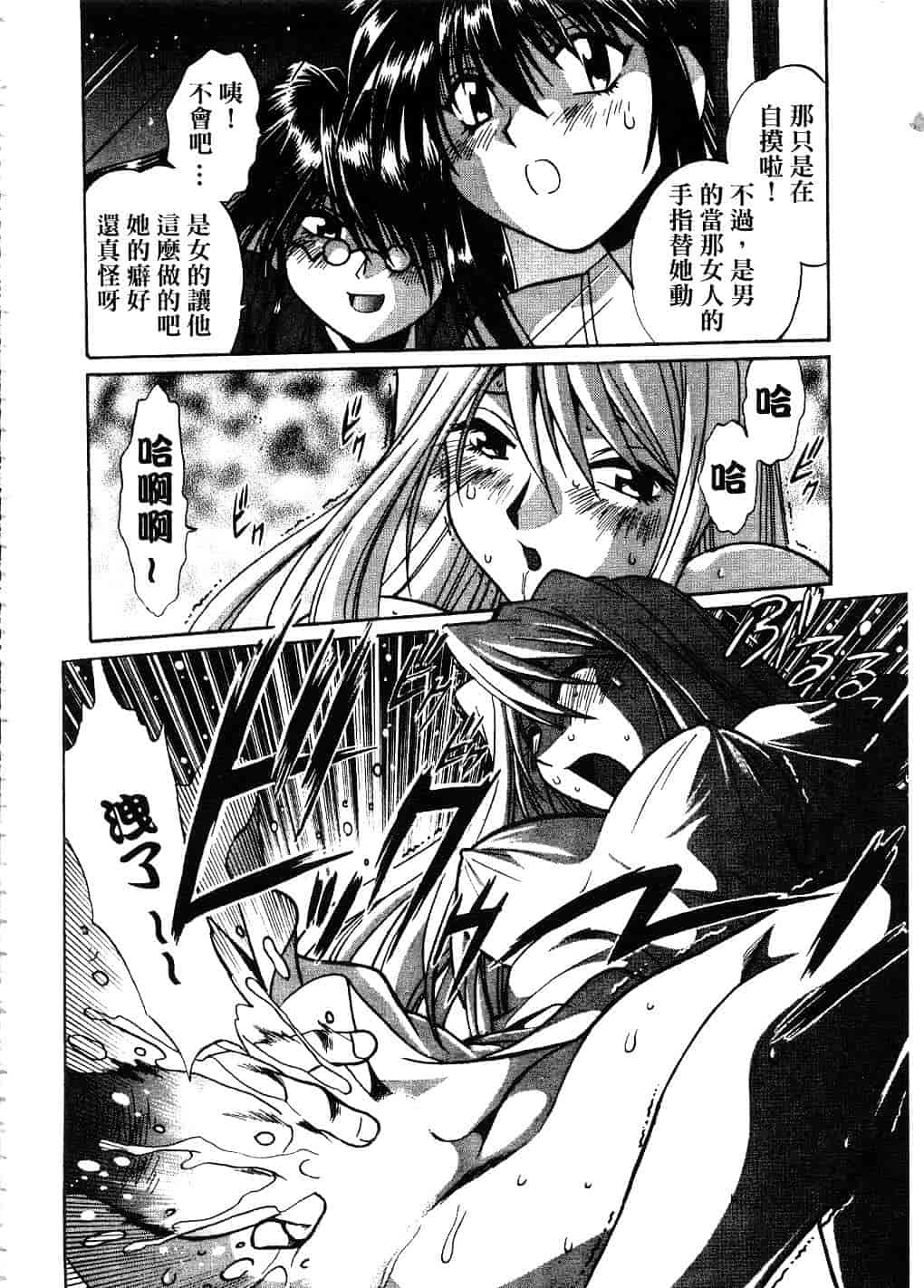 汉化版-[真鍋譲治] 幕の内でらっくす 2_第6集