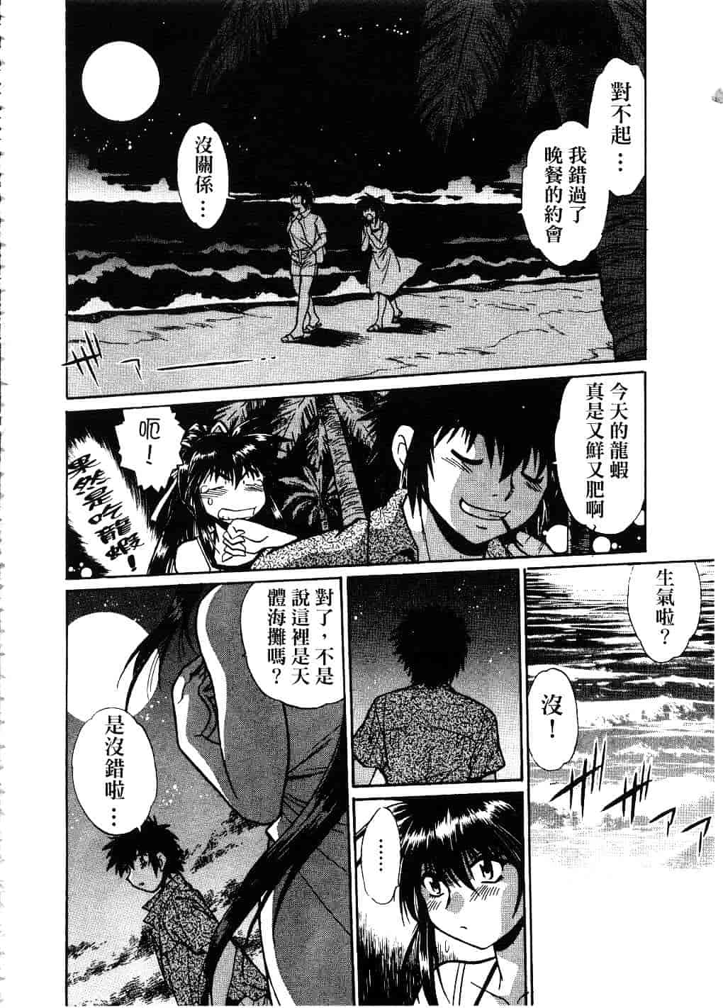 汉化版-[真鍋譲治] 幕の内でらっくす 2_第6集