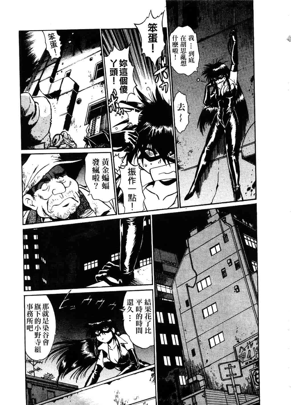 汉化版-[真鍋譲治] 幕の内でらっくす 2_第1集