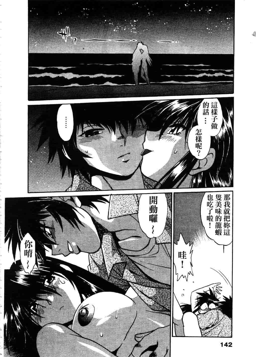 汉化版-[真鍋譲治] 幕の内でらっくす 2_第6集