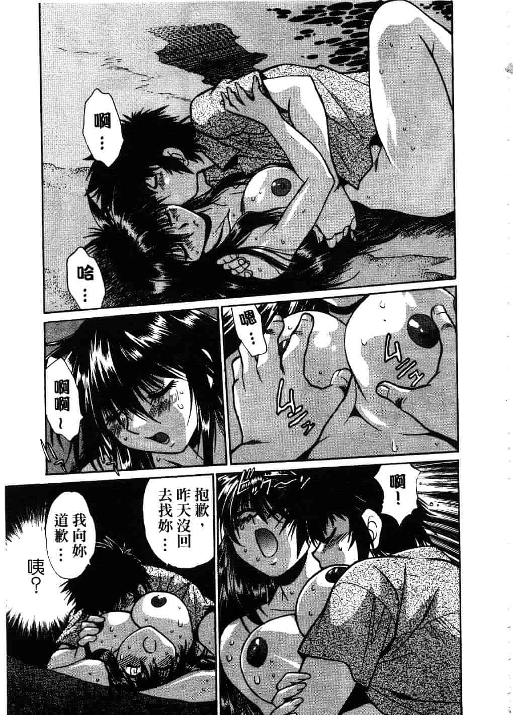 汉化版-[真鍋譲治] 幕の内でらっくす 2_第6集