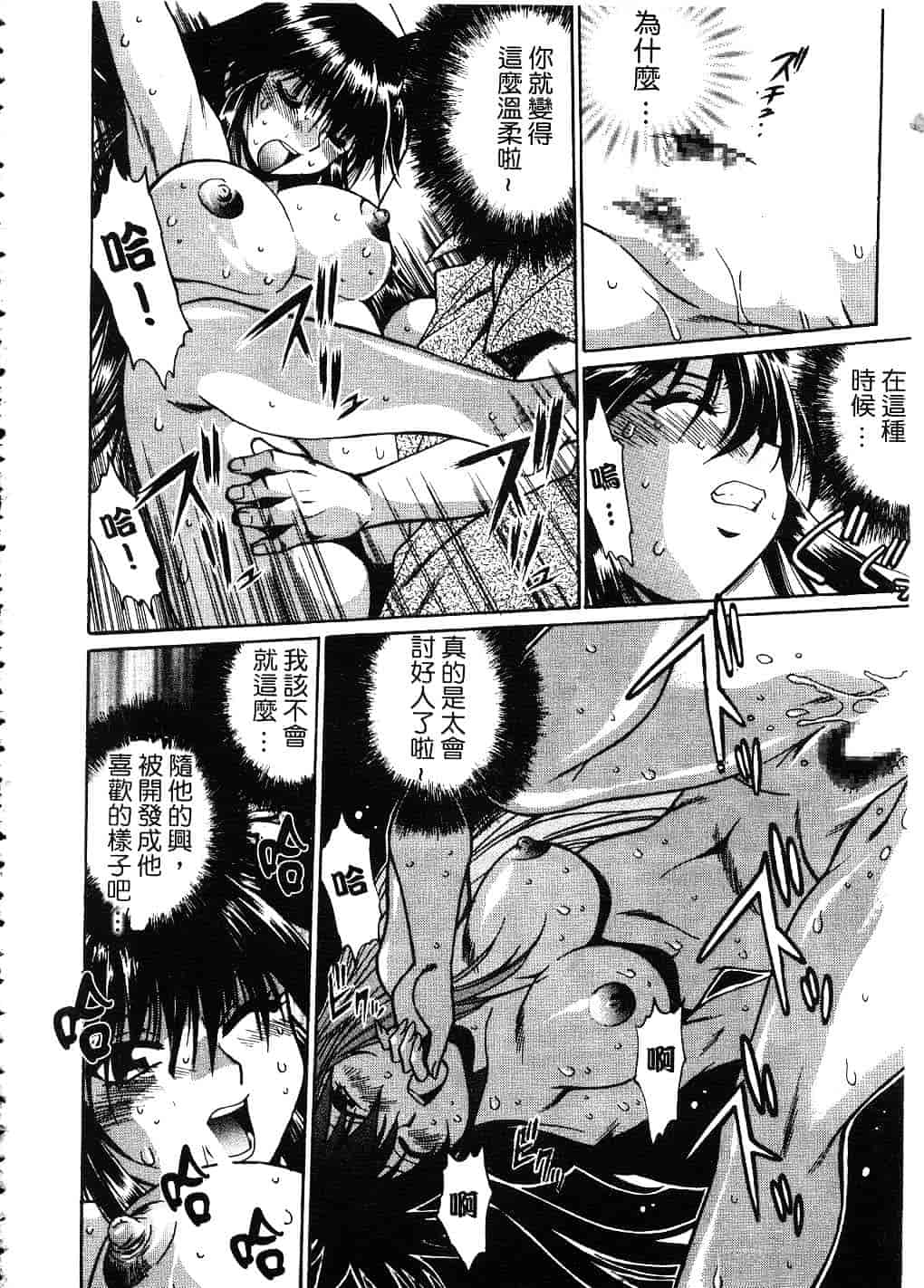 汉化版-[真鍋譲治] 幕の内でらっくす 2_第6集