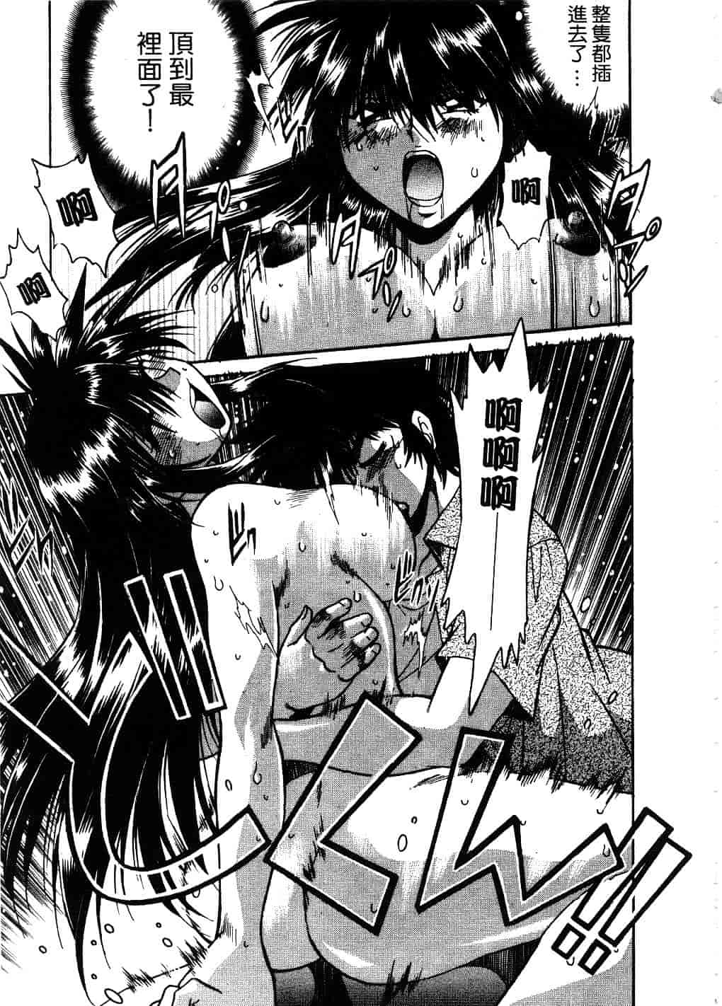 汉化版-[真鍋譲治] 幕の内でらっくす 2_第6集
