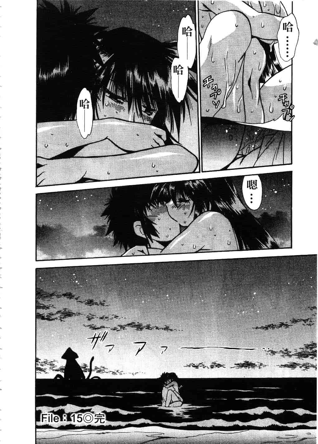 汉化版-[真鍋譲治] 幕の内でらっくす 2_第6集