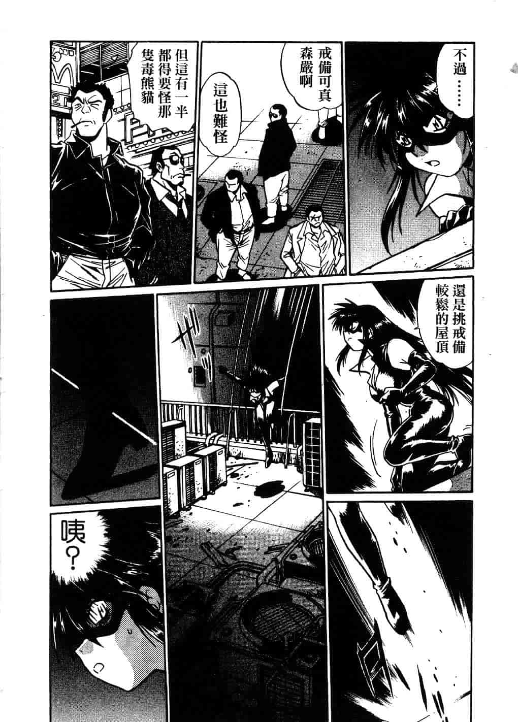 汉化版-[真鍋譲治] 幕の内でらっくす 2_第1集