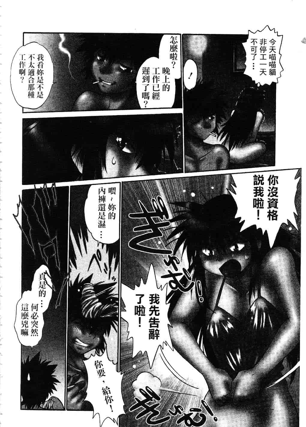 汉化版-[真鍋譲治] 幕の内でらっくす 2_第7集