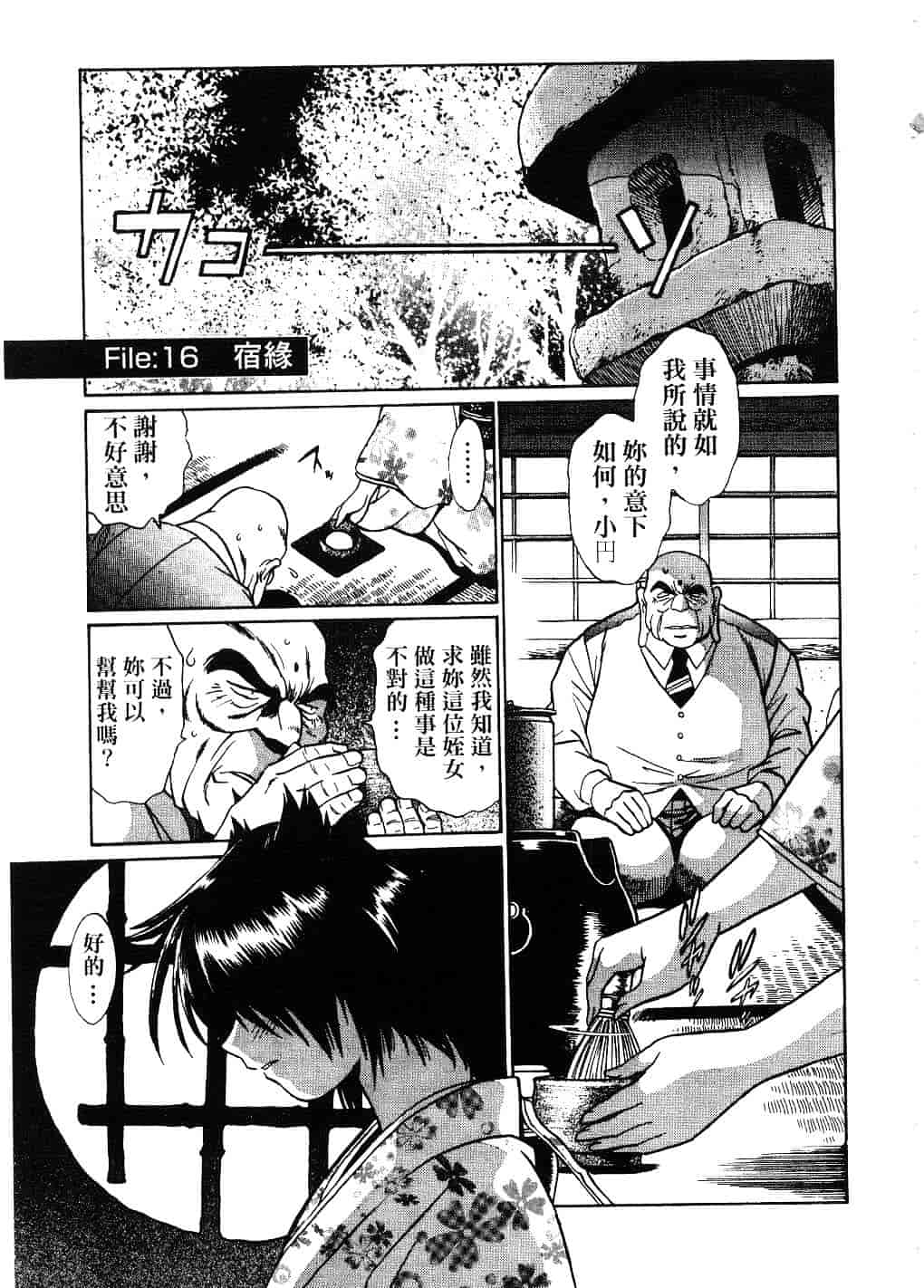 汉化版-[真鍋譲治] 幕の内でらっくす 2_第7集