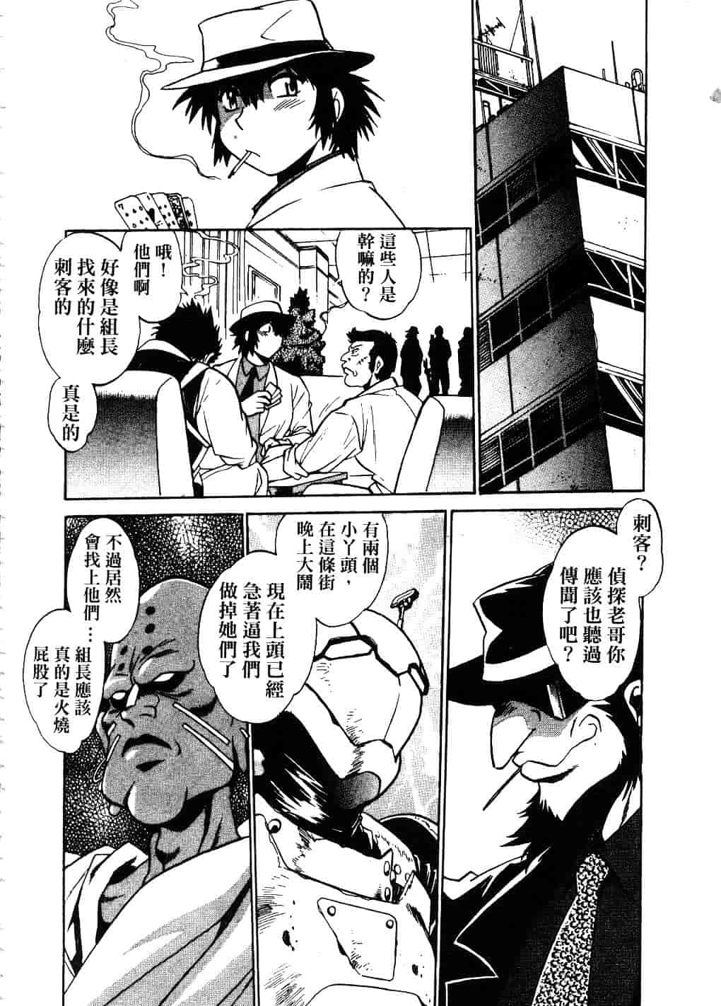 汉化版-[真鍋譲治] 幕の内でらっくす 2_第7集