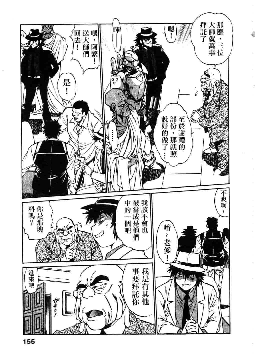 汉化版-[真鍋譲治] 幕の内でらっくす 2_第7集
