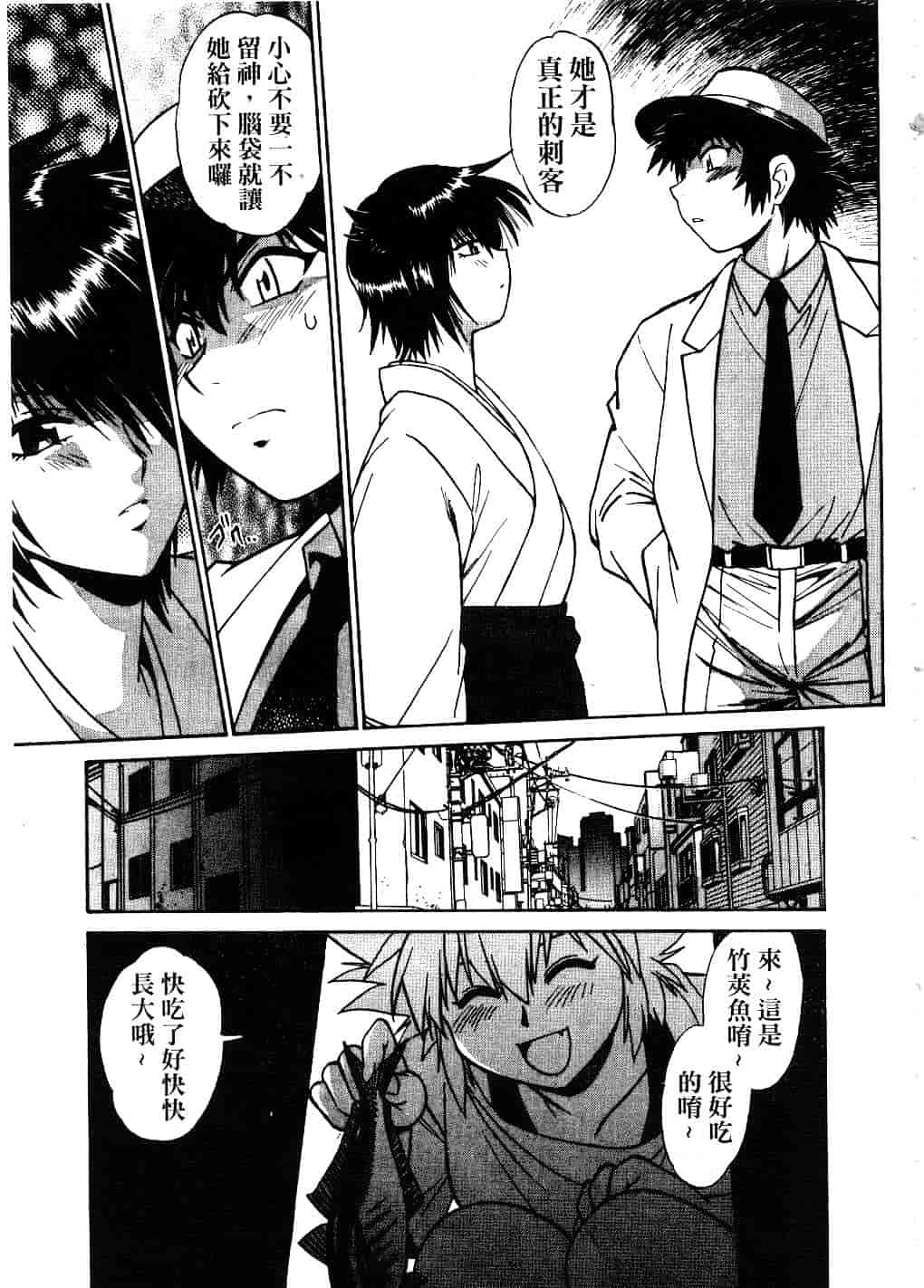 汉化版-[真鍋譲治] 幕の内でらっくす 2_第7集