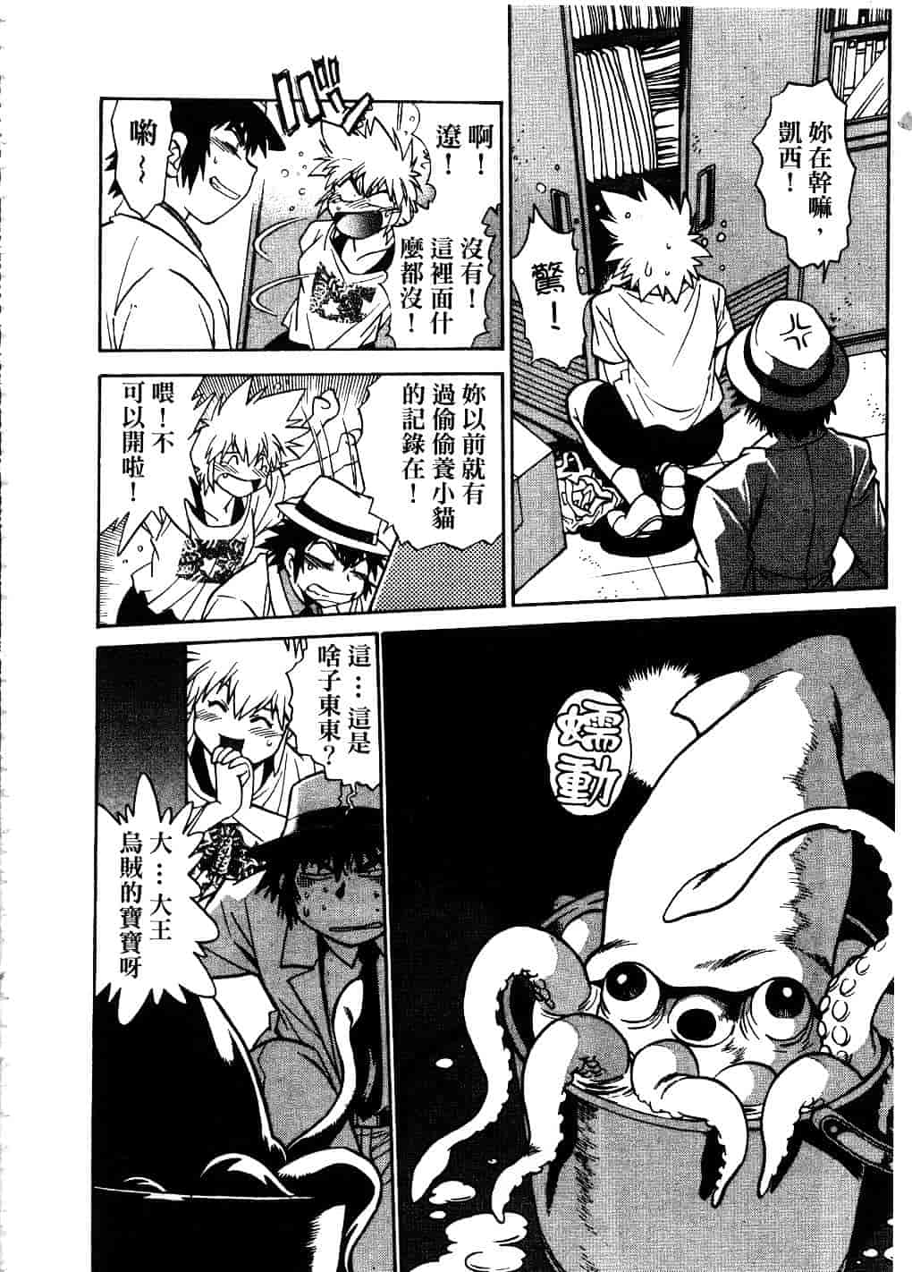 汉化版-[真鍋譲治] 幕の内でらっくす 2_第7集