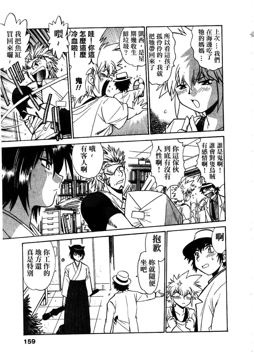 汉化版-[真鍋譲治] 幕の内でらっくす 2_第7集