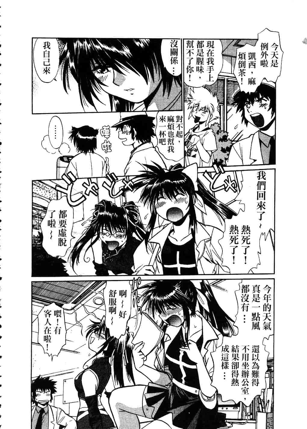 汉化版-[真鍋譲治] 幕の内でらっくす 2_第7集