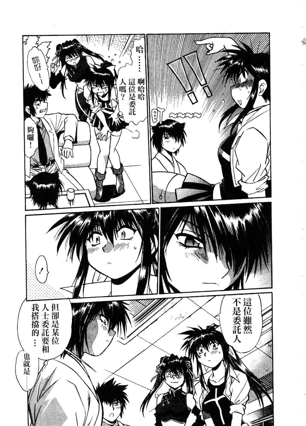 汉化版-[真鍋譲治] 幕の内でらっくす 2_第7集