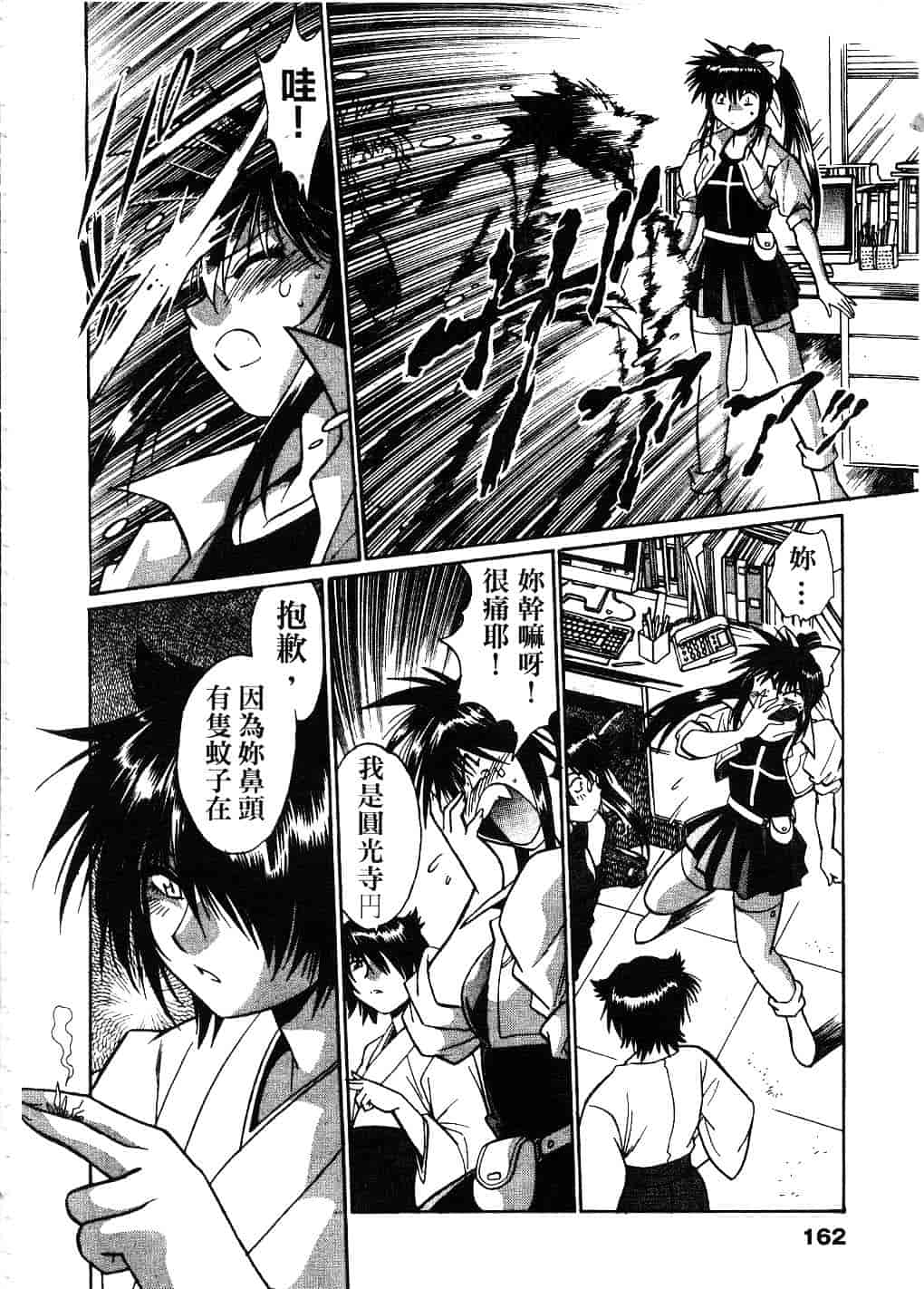 汉化版-[真鍋譲治] 幕の内でらっくす 2_第7集