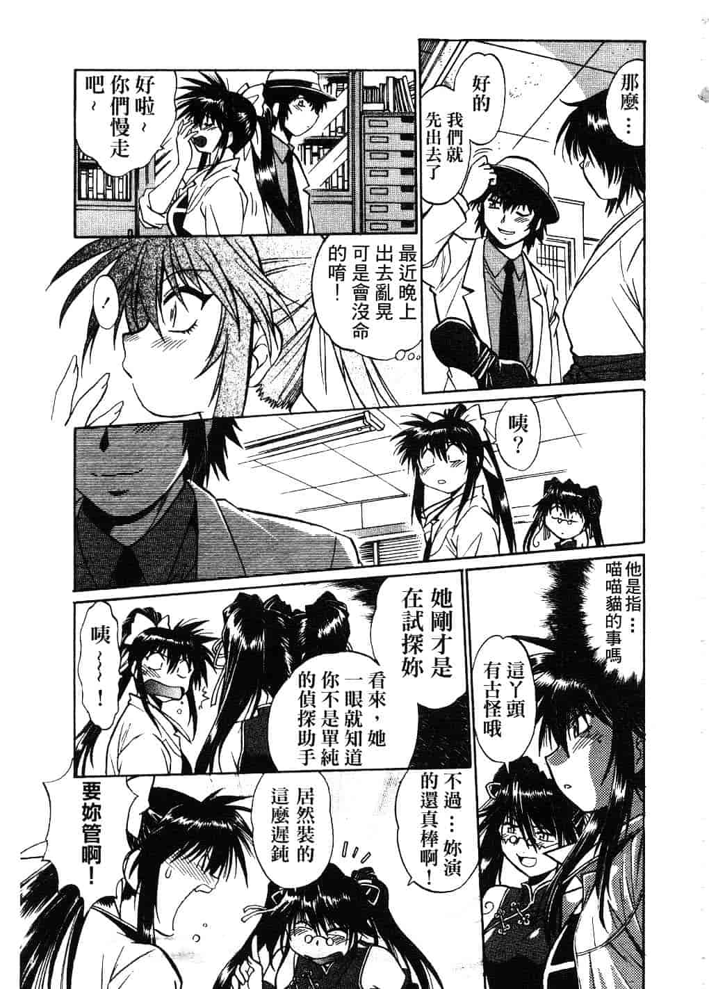 汉化版-[真鍋譲治] 幕の内でらっくす 2_第7集