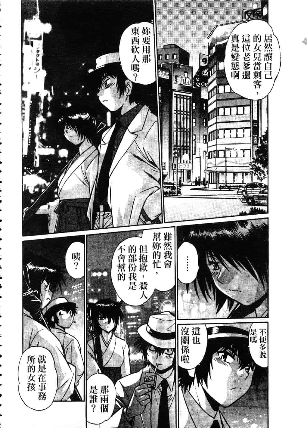 汉化版-[真鍋譲治] 幕の内でらっくす 2_第7集