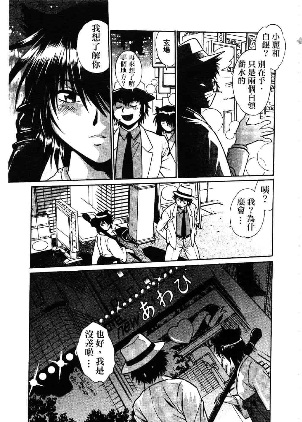 汉化版-[真鍋譲治] 幕の内でらっくす 2_第7集