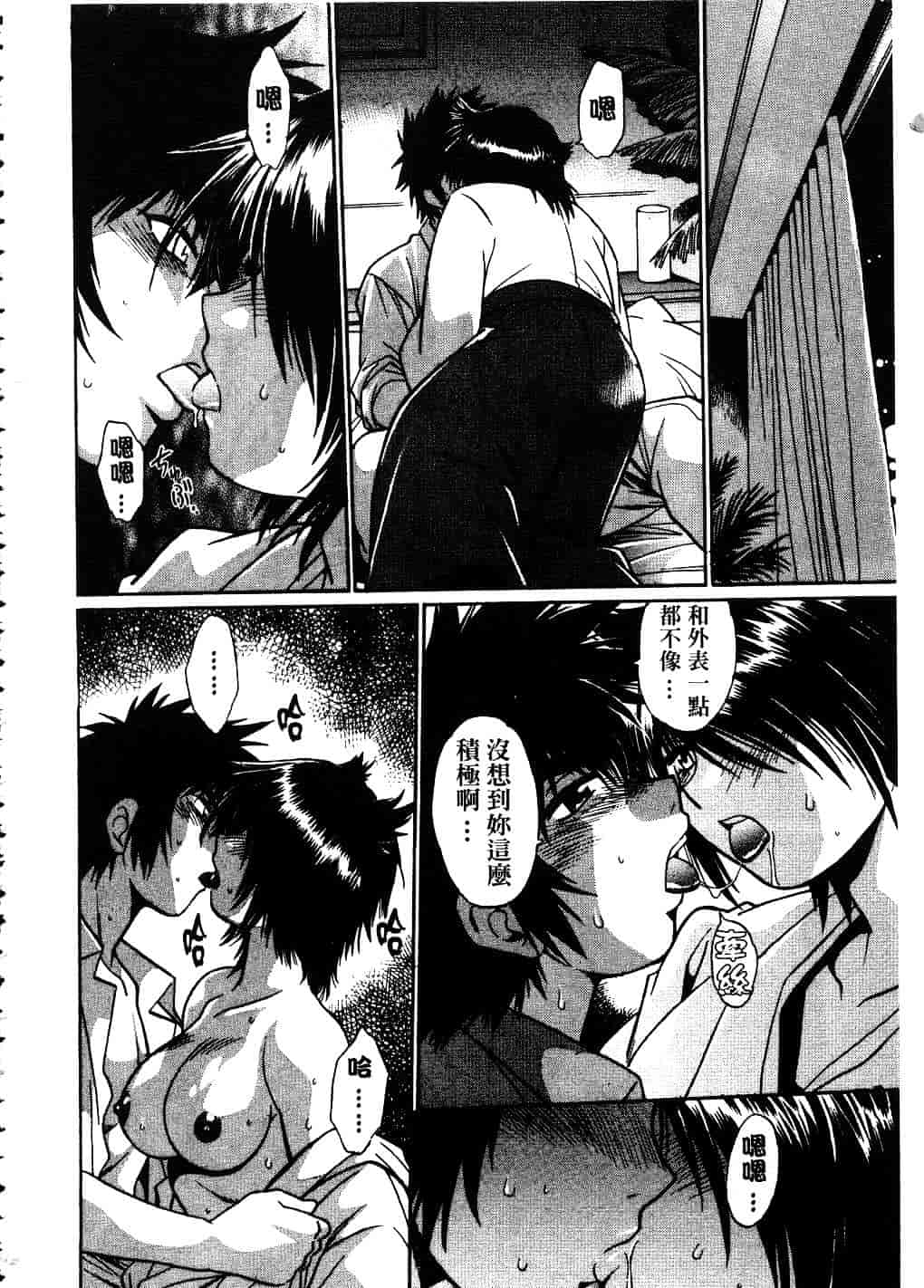 汉化版-[真鍋譲治] 幕の内でらっくす 2_第7集