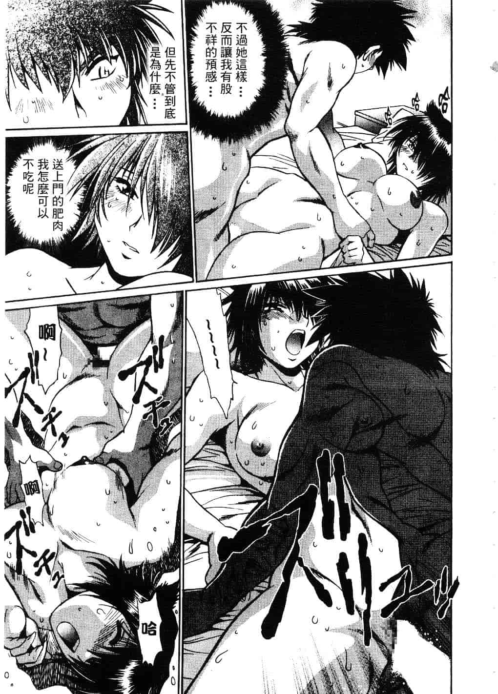 汉化版-[真鍋譲治] 幕の内でらっくす 2_第7集
