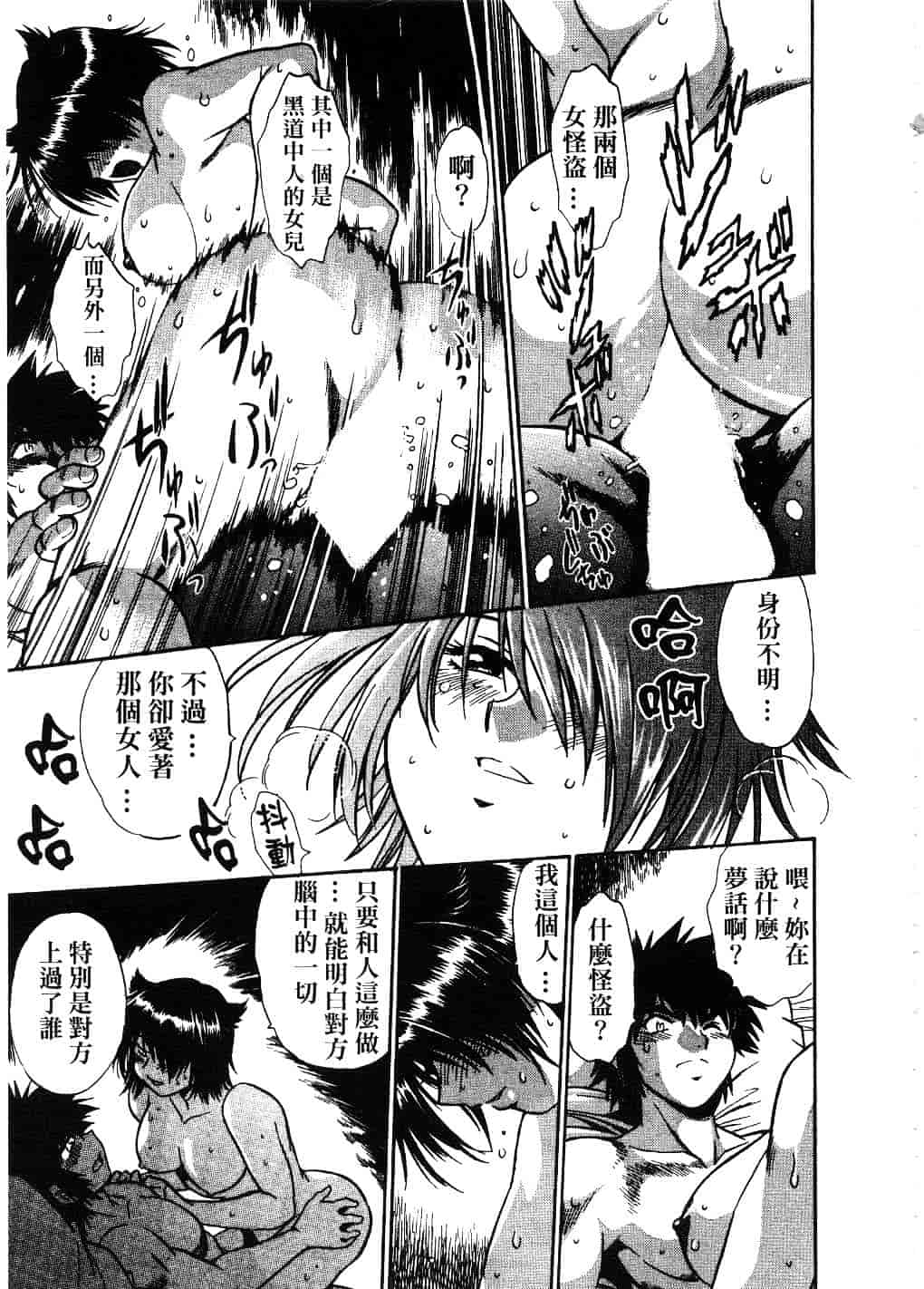 汉化版-[真鍋譲治] 幕の内でらっくす 2_第7集