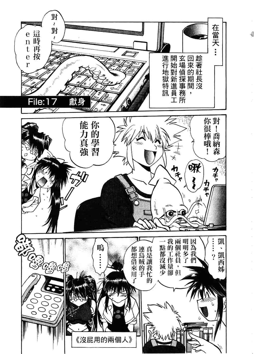 汉化版-[真鍋譲治] 幕の内でらっくす 2_第7集