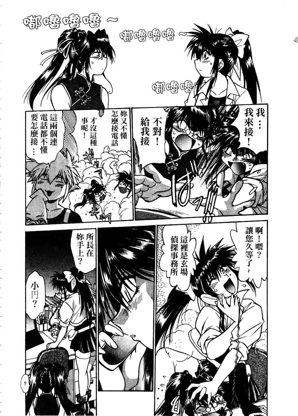 汉化版-[真鍋譲治] 幕の内でらっくす 2_第7集