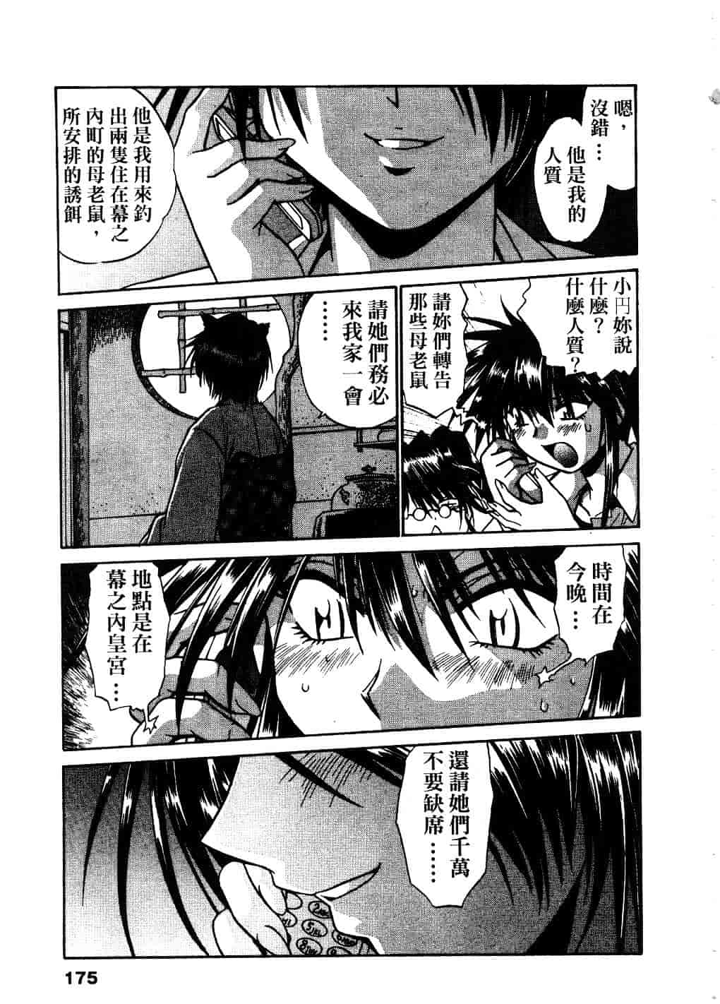 汉化版-[真鍋譲治] 幕の内でらっくす 2_第7集