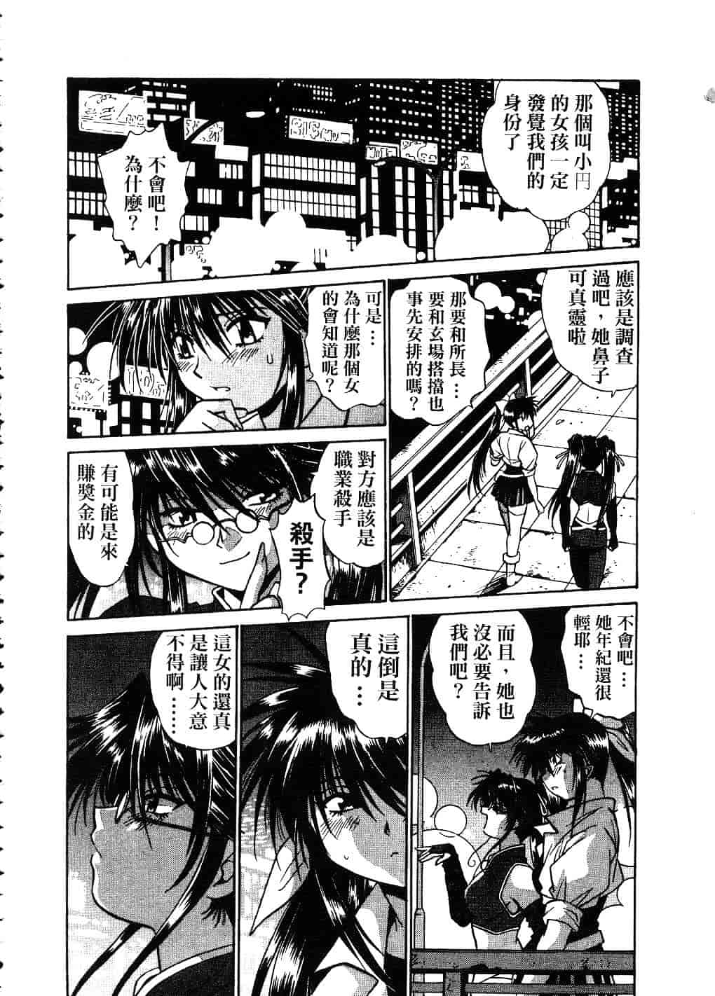 汉化版-[真鍋譲治] 幕の内でらっくす 2_第7集