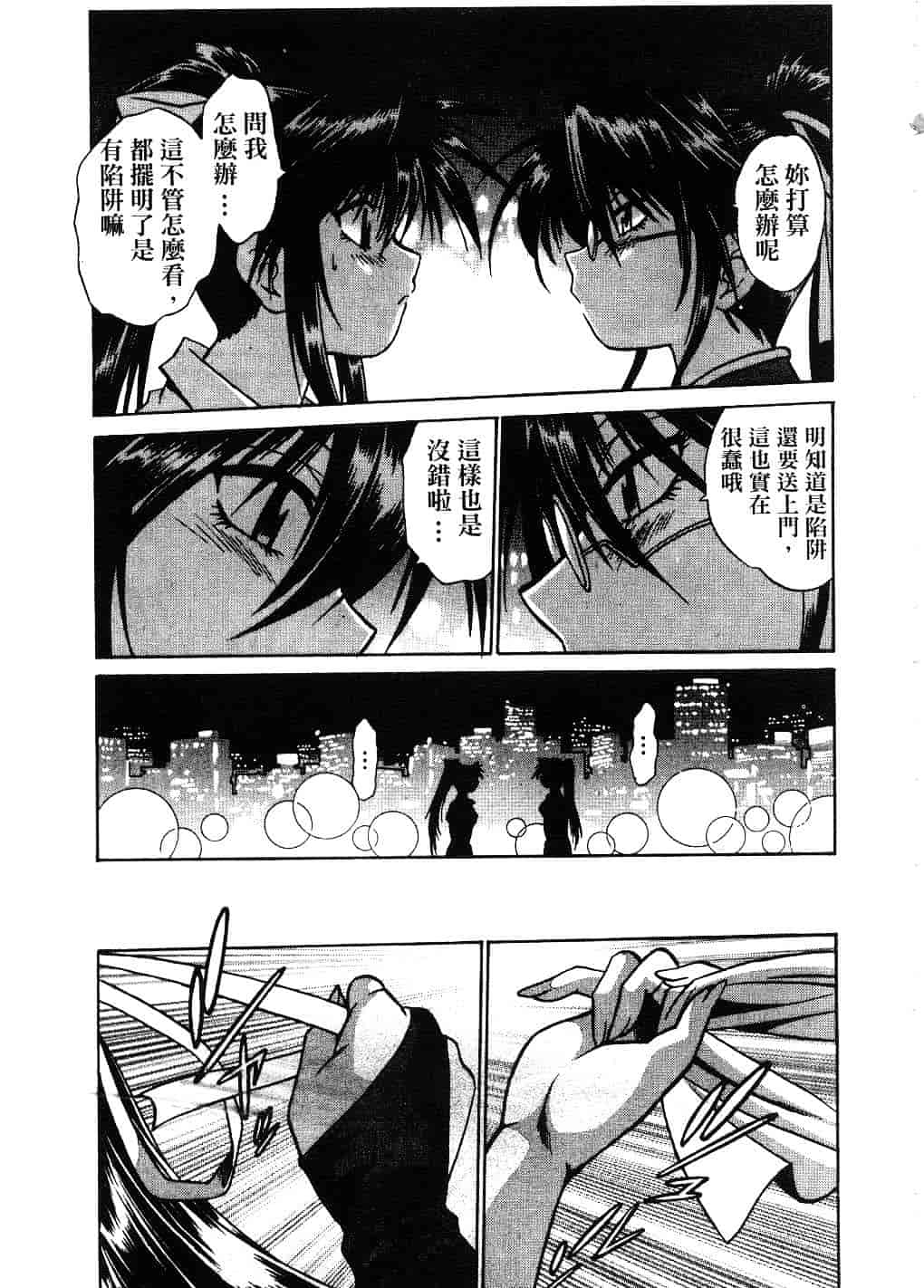 汉化版-[真鍋譲治] 幕の内でらっくす 2_第8集