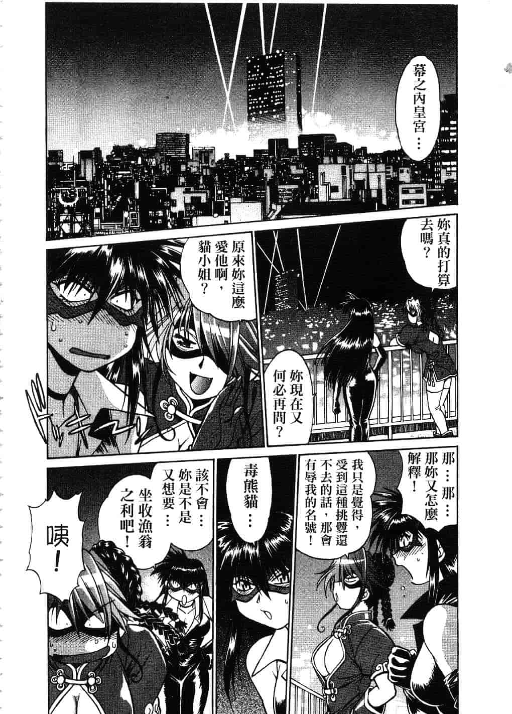 汉化版-[真鍋譲治] 幕の内でらっくす 2_第8集