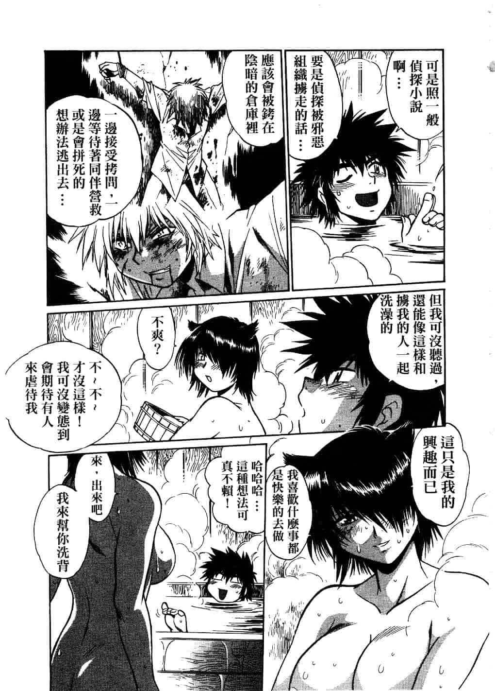 汉化版-[真鍋譲治] 幕の内でらっくす 2_第8集