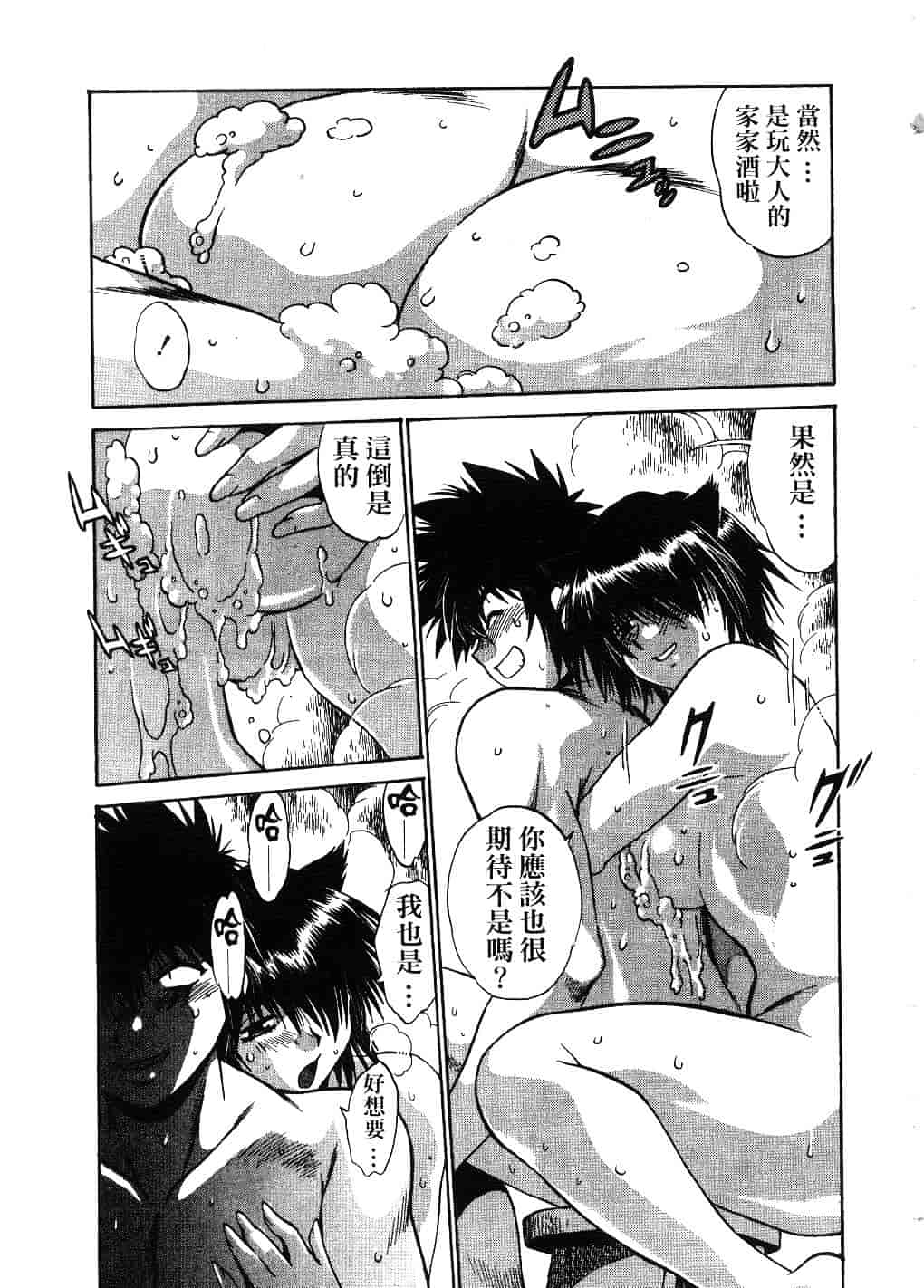 汉化版-[真鍋譲治] 幕の内でらっくす 2_第8集