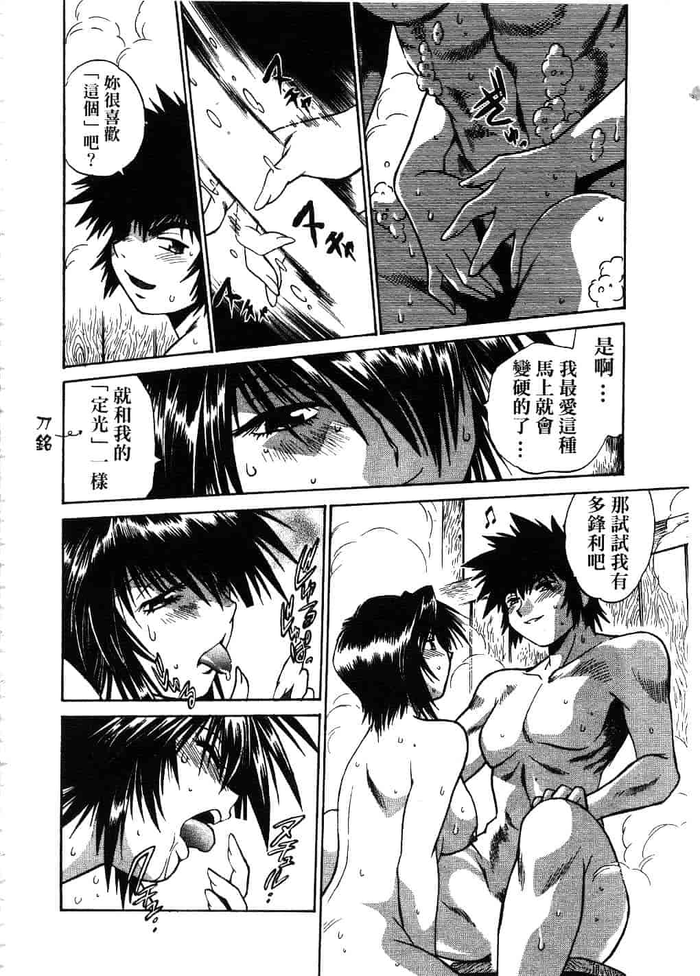 汉化版-[真鍋譲治] 幕の内でらっくす 2_第8集