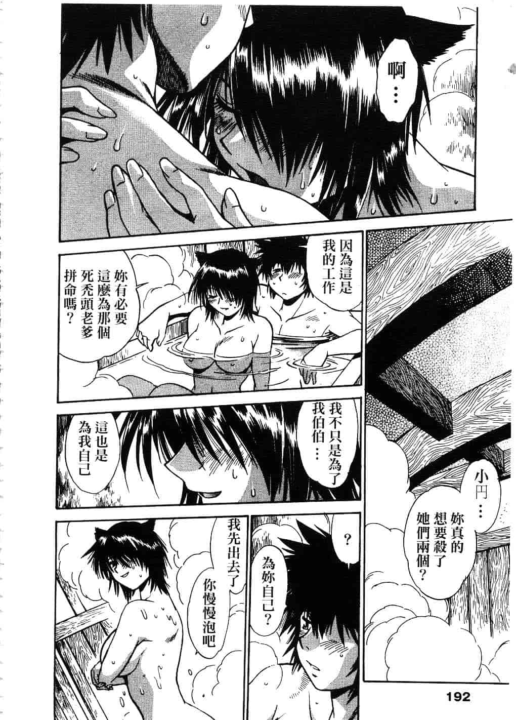 汉化版-[真鍋譲治] 幕の内でらっくす 2_第8集