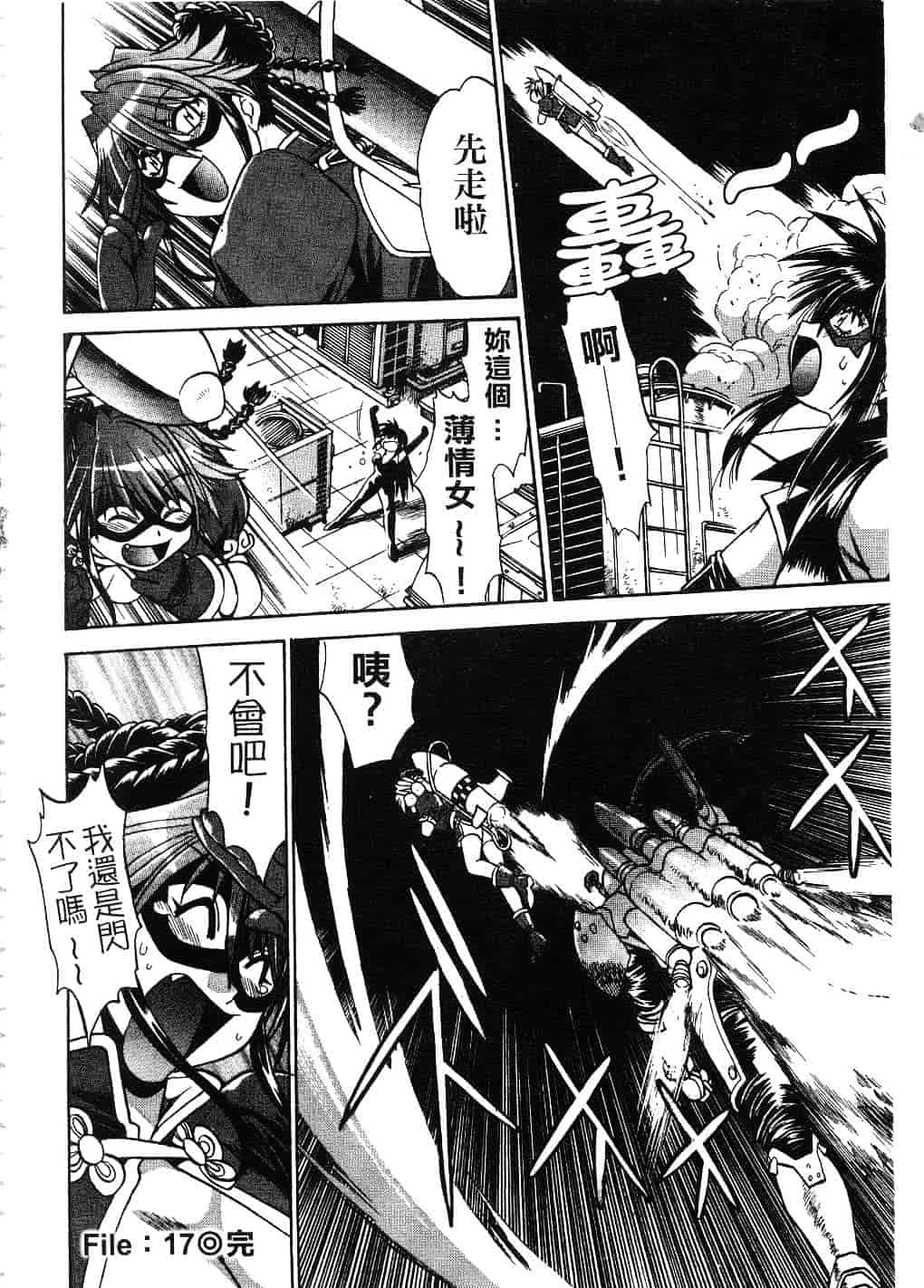 汉化版-[真鍋譲治] 幕の内でらっくす 2_第8集