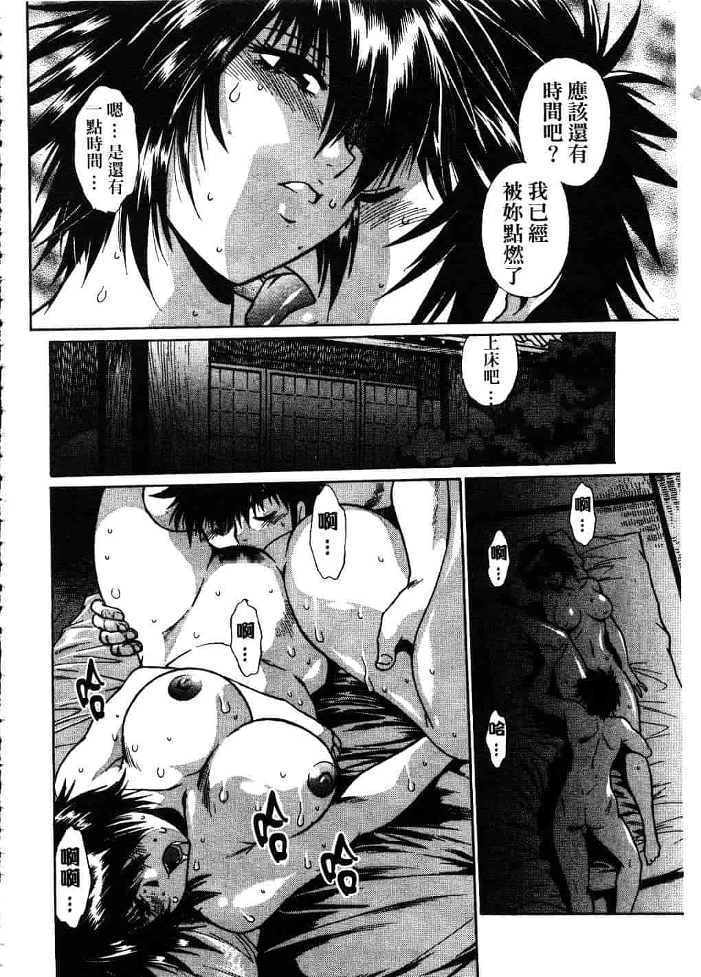 汉化版-[真鍋譲治] 幕の内でらっくす 2_第8集