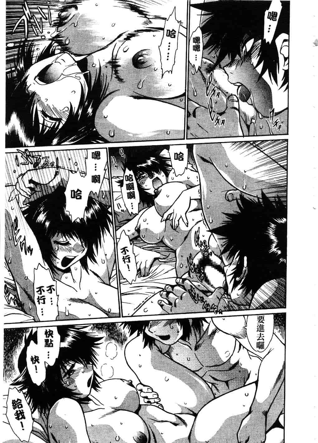 汉化版-[真鍋譲治] 幕の内でらっくす 2_第8集