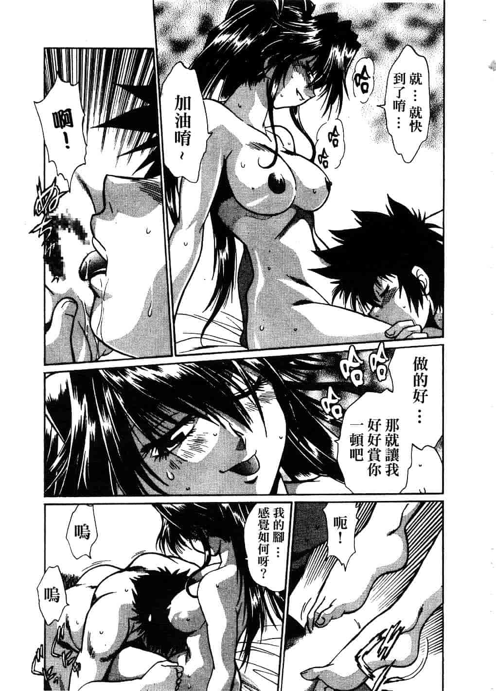 汉化版-[真鍋譲治] 幕の内でらっくす 2_第1集
