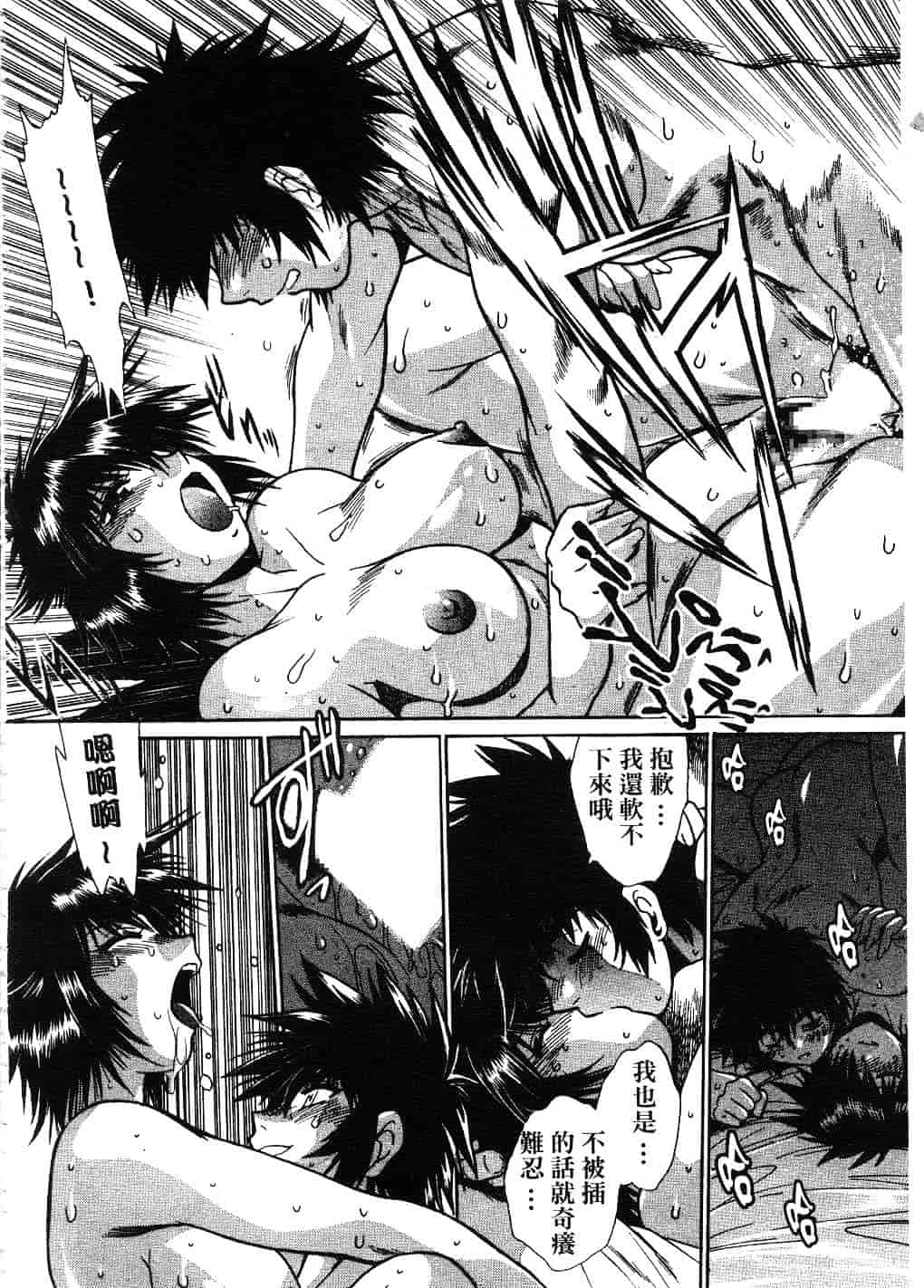 汉化版-[真鍋譲治] 幕の内でらっくす 2_第9集