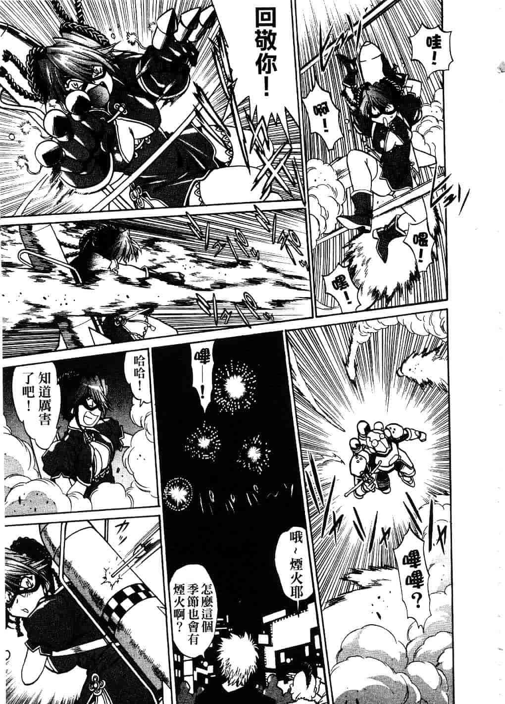 汉化版-[真鍋譲治] 幕の内でらっくす 2_第9集