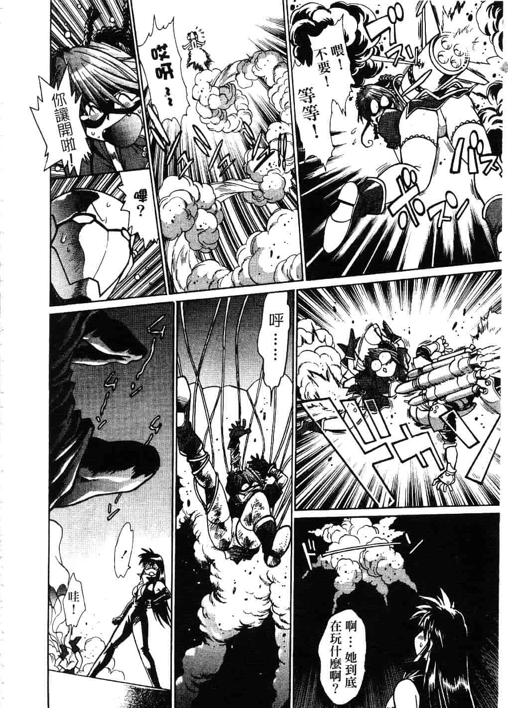 汉化版-[真鍋譲治] 幕の内でらっくす 2_第9集