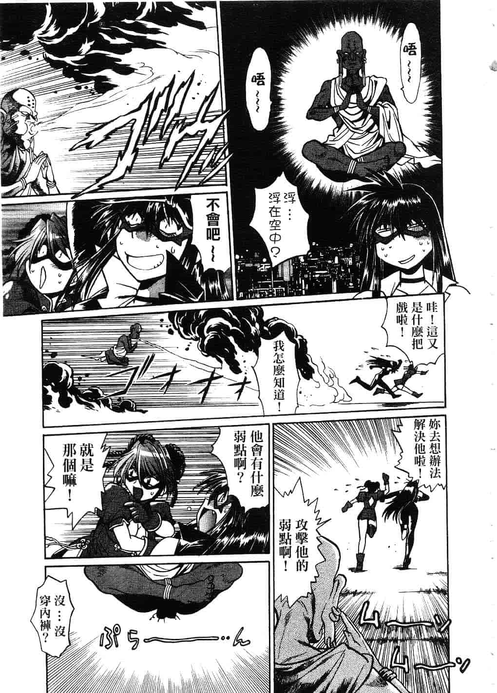 汉化版-[真鍋譲治] 幕の内でらっくす 2_第9集