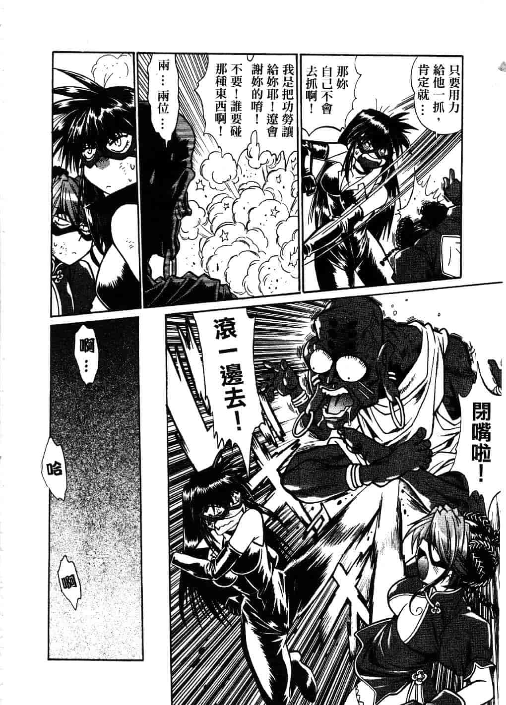 汉化版-[真鍋譲治] 幕の内でらっくす 2_第9集