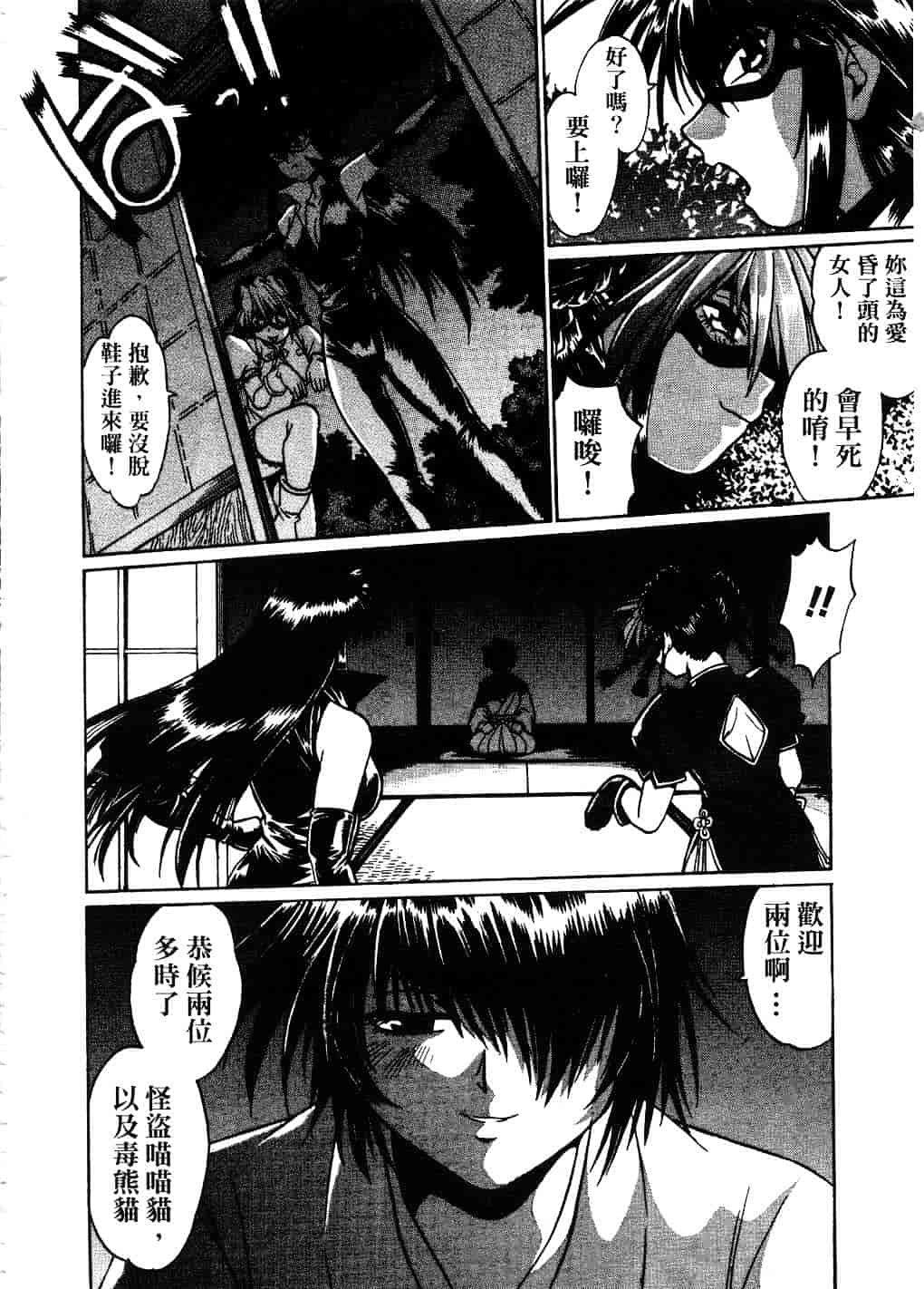 汉化版-[真鍋譲治] 幕の内でらっくす 2_第9集