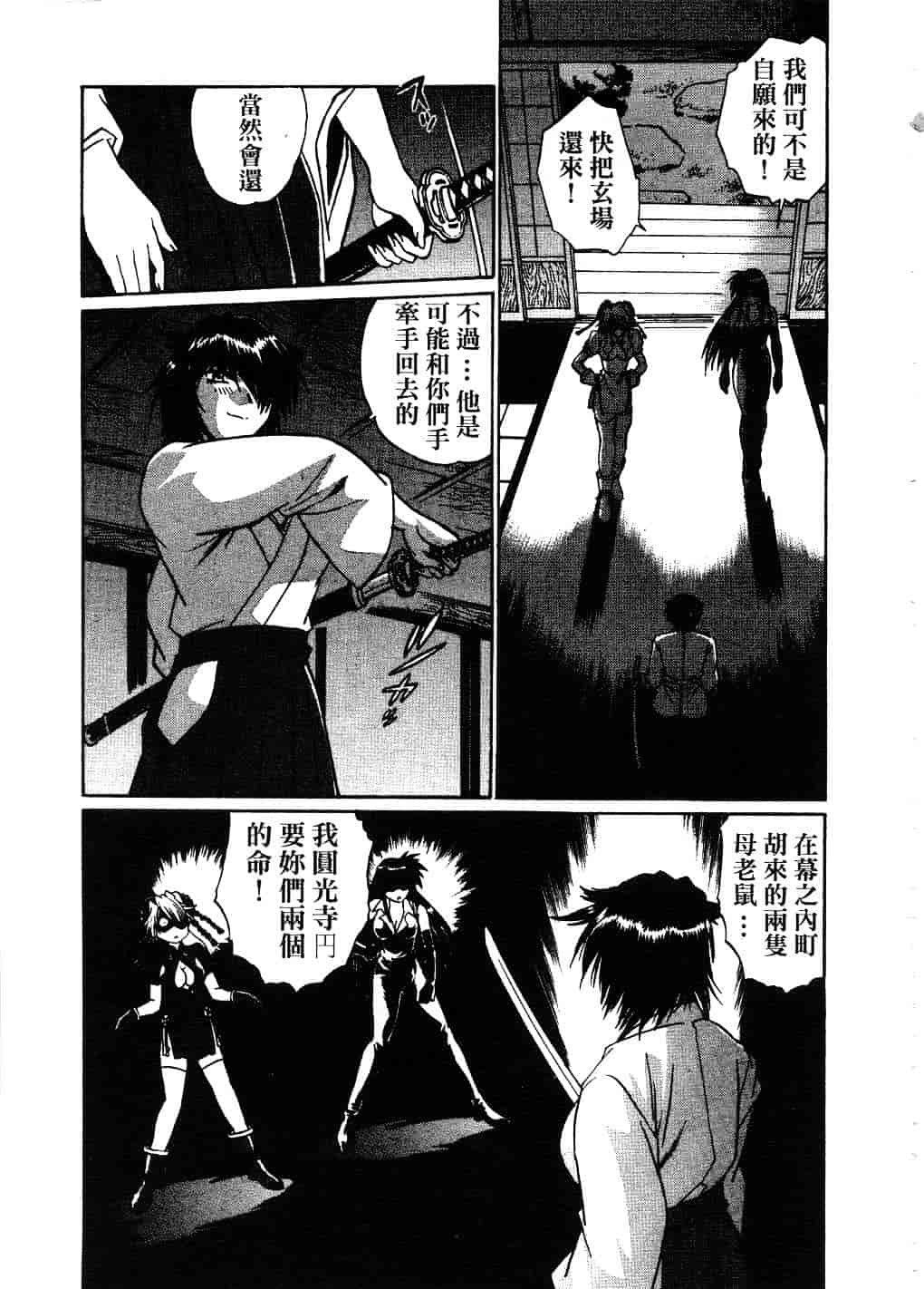 汉化版-[真鍋譲治] 幕の内でらっくす 2_第9集