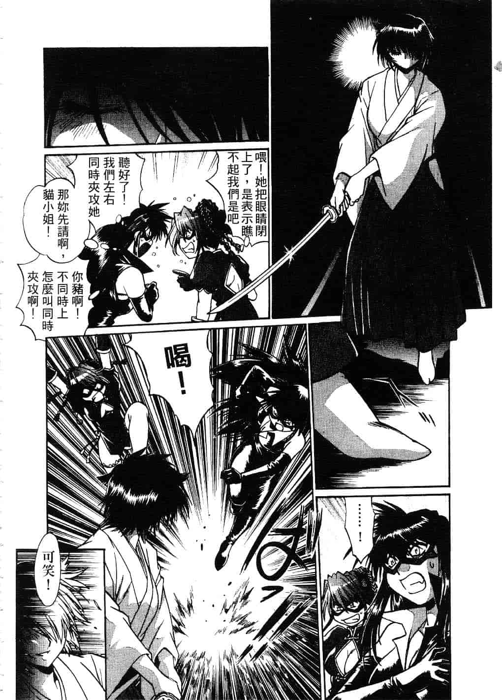 汉化版-[真鍋譲治] 幕の内でらっくす 2_第9集