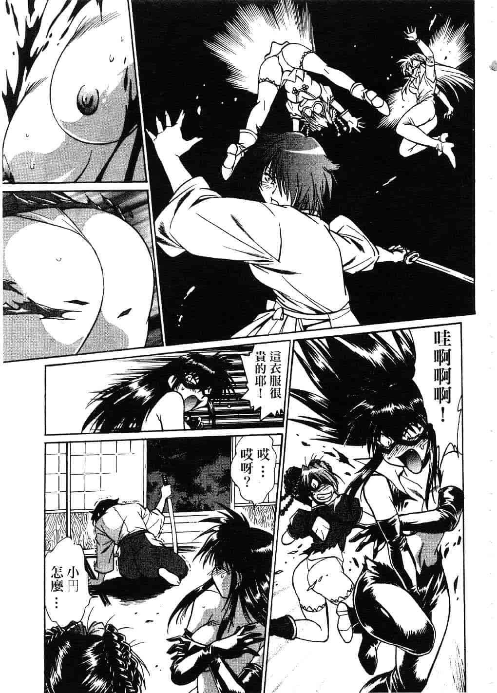 汉化版-[真鍋譲治] 幕の内でらっくす 2_第9集