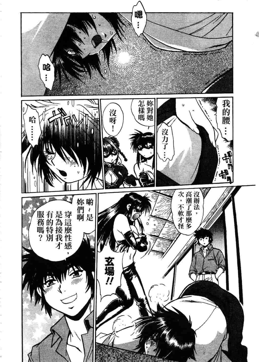 汉化版-[真鍋譲治] 幕の内でらっくす 2_第9集
