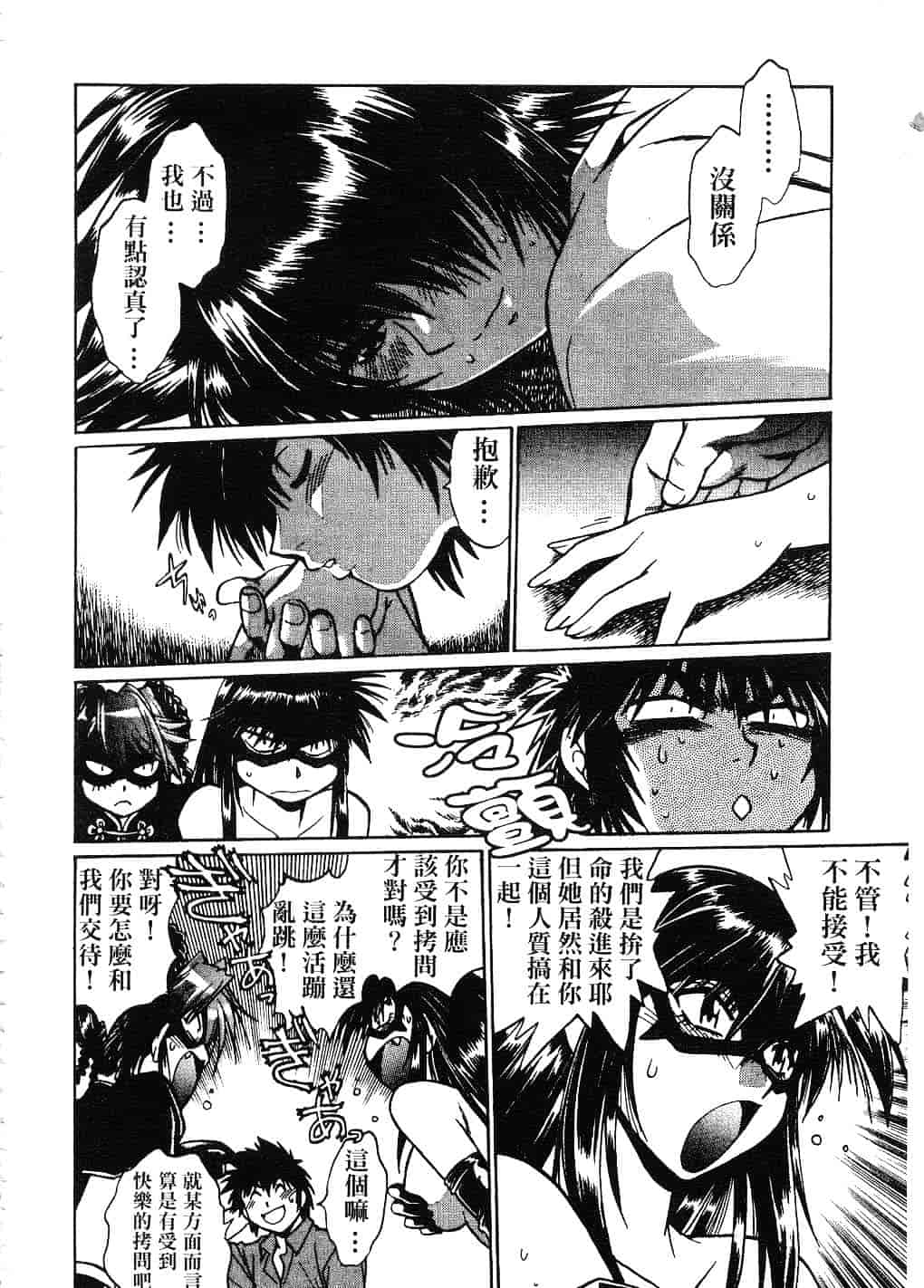 汉化版-[真鍋譲治] 幕の内でらっくす 2_第9集